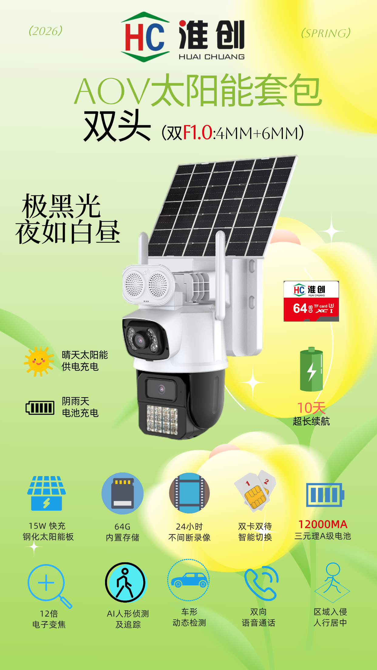 春分主題手繪風(fēng)海報__2026-01-05+15_19_00 春分主題手繪風(fēng)海報__2026-01-05+15_19_00